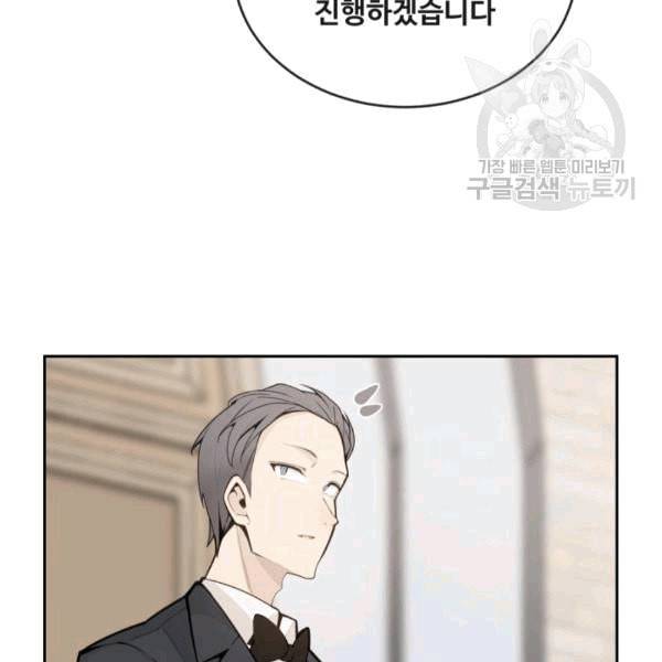 마검왕 242화 74