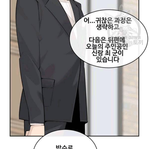 마검왕 242화 75