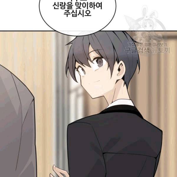 마검왕 242화 76