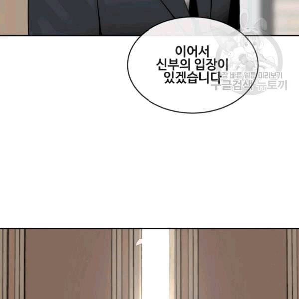마검왕 242화 79