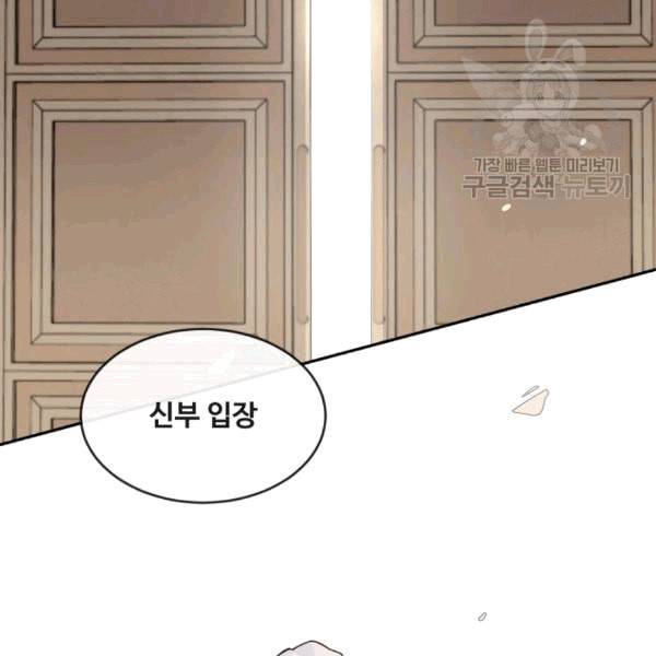 마검왕 242화 80