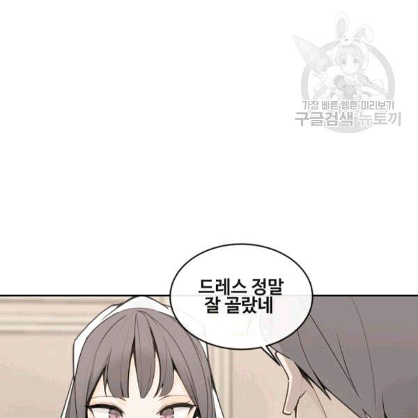 마검왕 242화 83