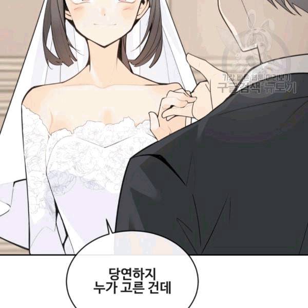 마검왕 242화 84