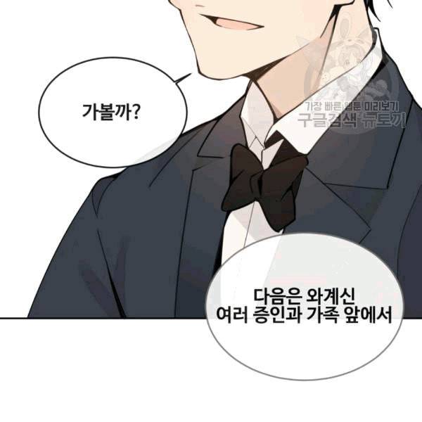 마검왕 242화 86