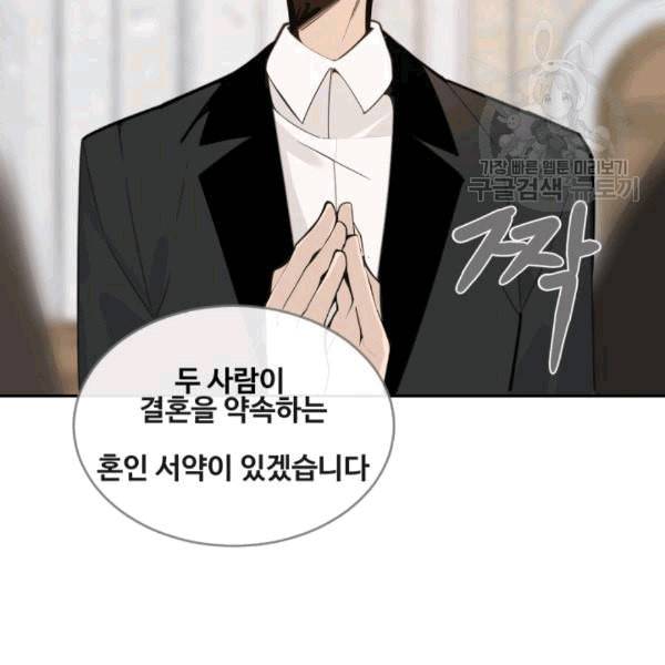 마검왕 242화 88