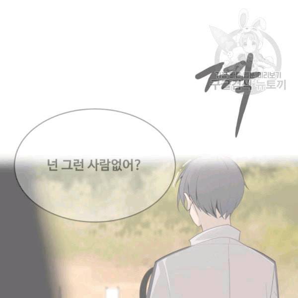 마검왕 242화 89
