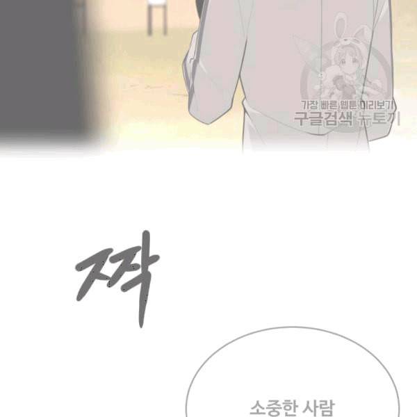 마검왕 242화 90