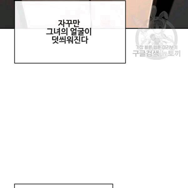 마검왕 242화 92