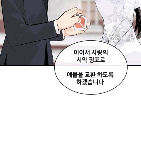 마검왕 242화 94