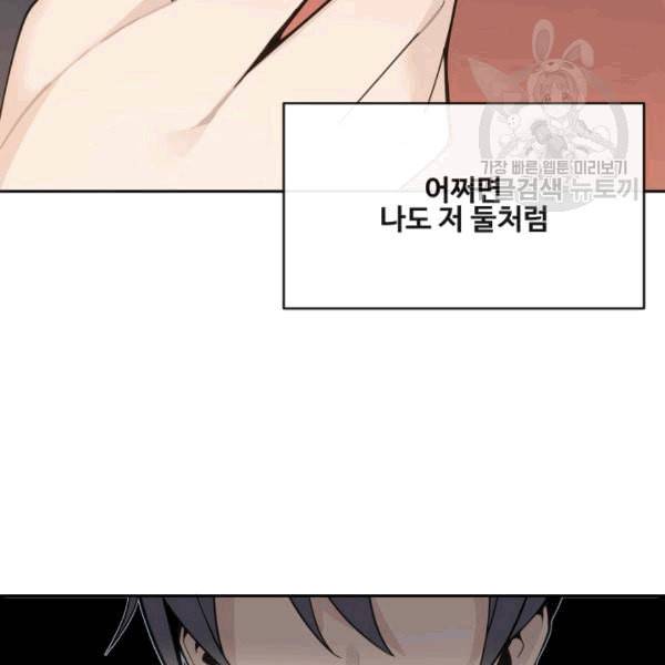 마검왕 242화 96