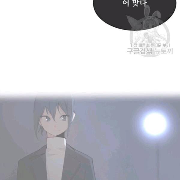 마검왕 242화 98