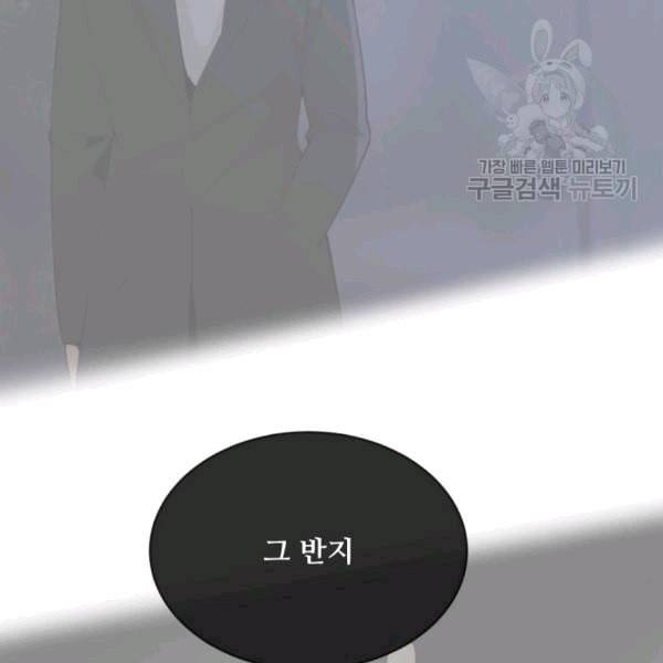 마검왕 242화 99