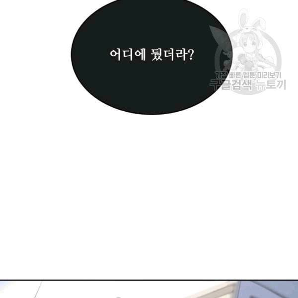 마검왕 242화 101