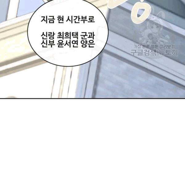 마검왕 242화 103