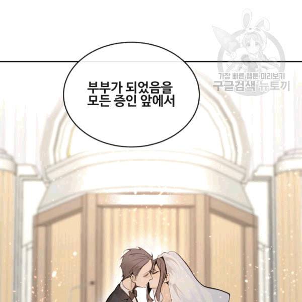 마검왕 242화 104