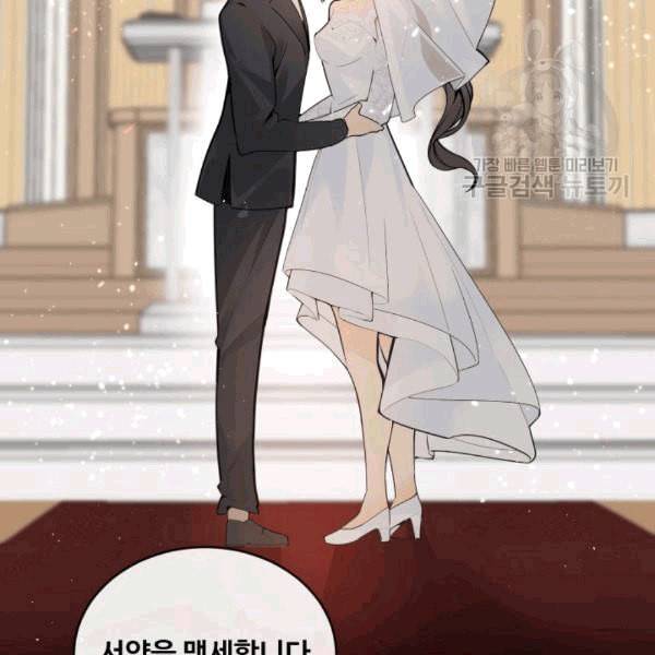 마검왕 242화 105