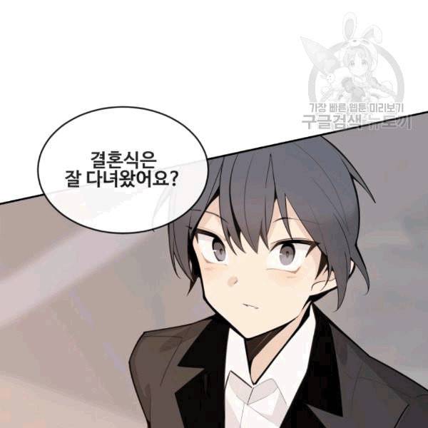 마검왕 242화 113