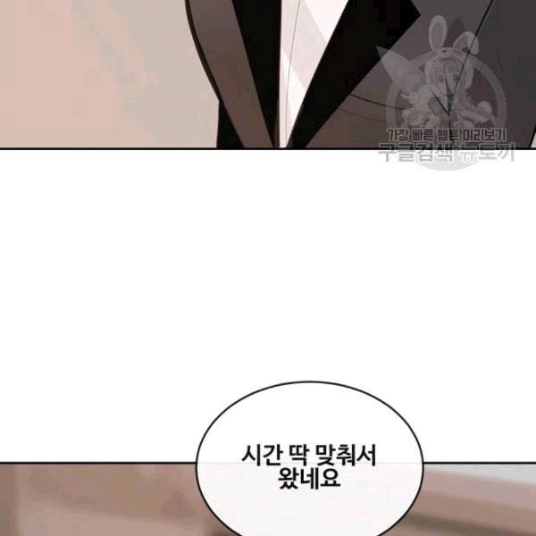 마검왕 242화 114