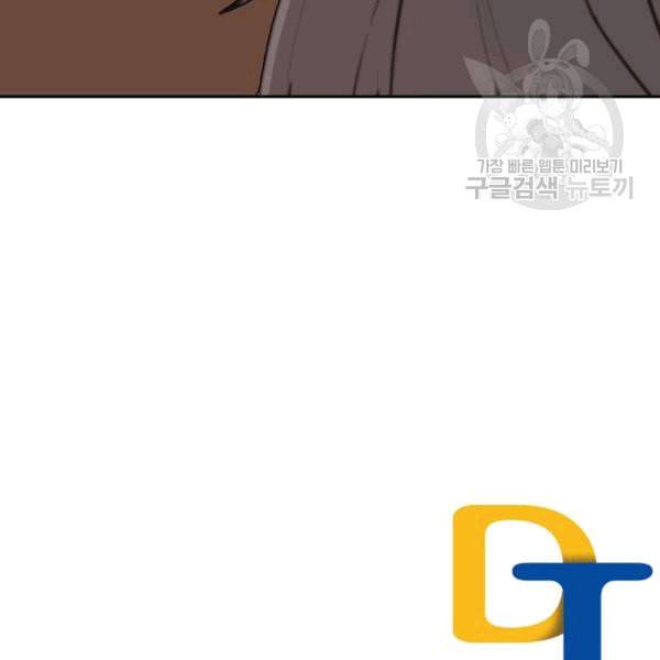마검왕 242화 117