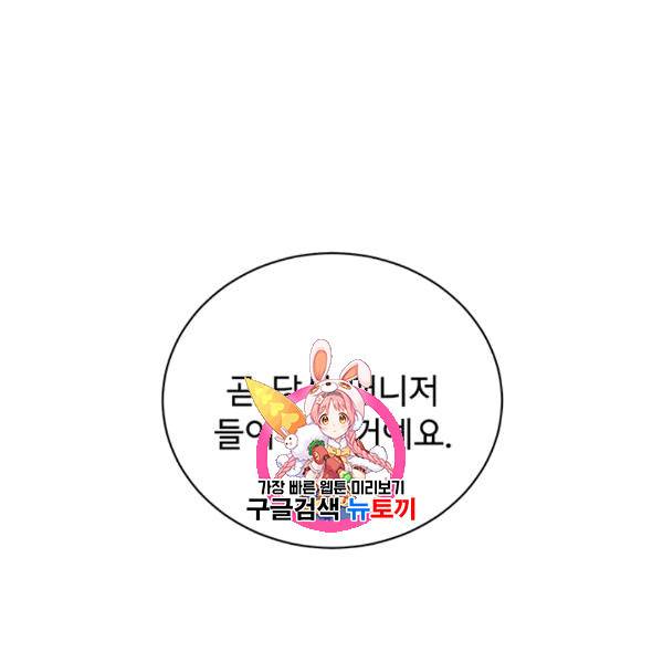 까마귀 우는 밤 24화 1