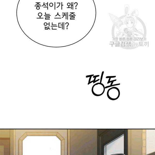 까마귀 우는 밤 24화 3