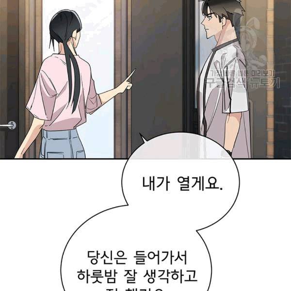 까마귀 우는 밤 24화 4