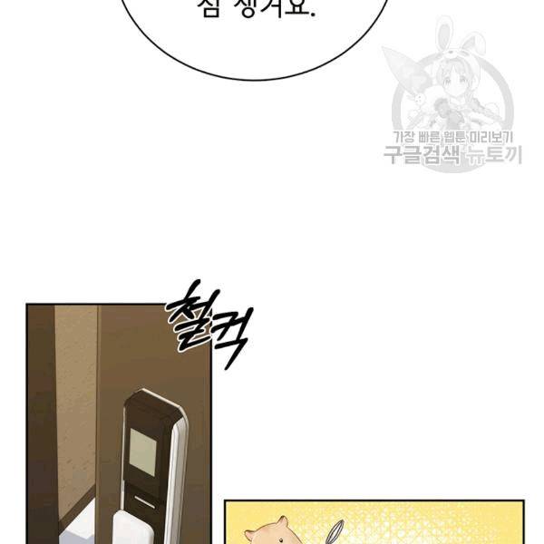 까마귀 우는 밤 24화 5