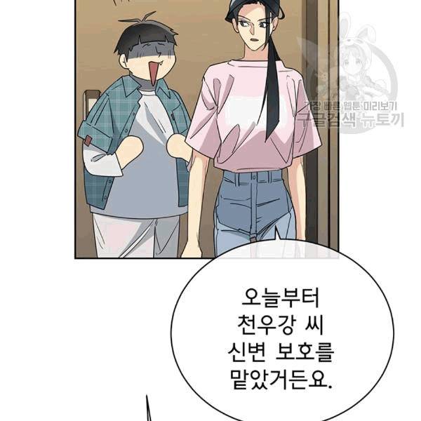 까마귀 우는 밤 24화 10