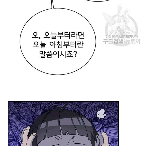 까마귀 우는 밤 24화 11