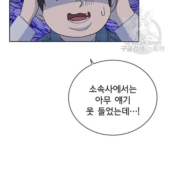 까마귀 우는 밤 24화 12
