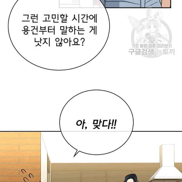 까마귀 우는 밤 24화 14