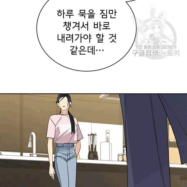 까마귀 우는 밤 24화 16