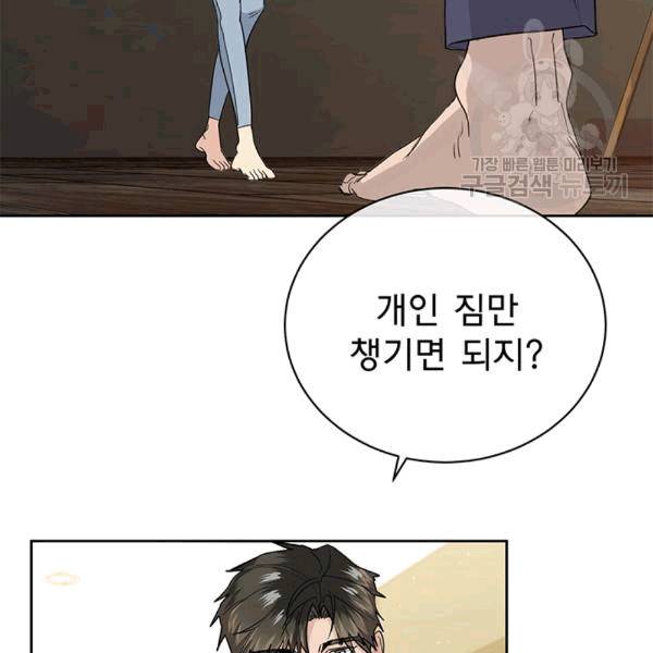 까마귀 우는 밤 24화 17