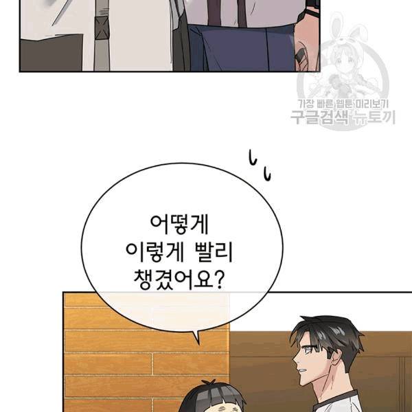 까마귀 우는 밤 24화 19
