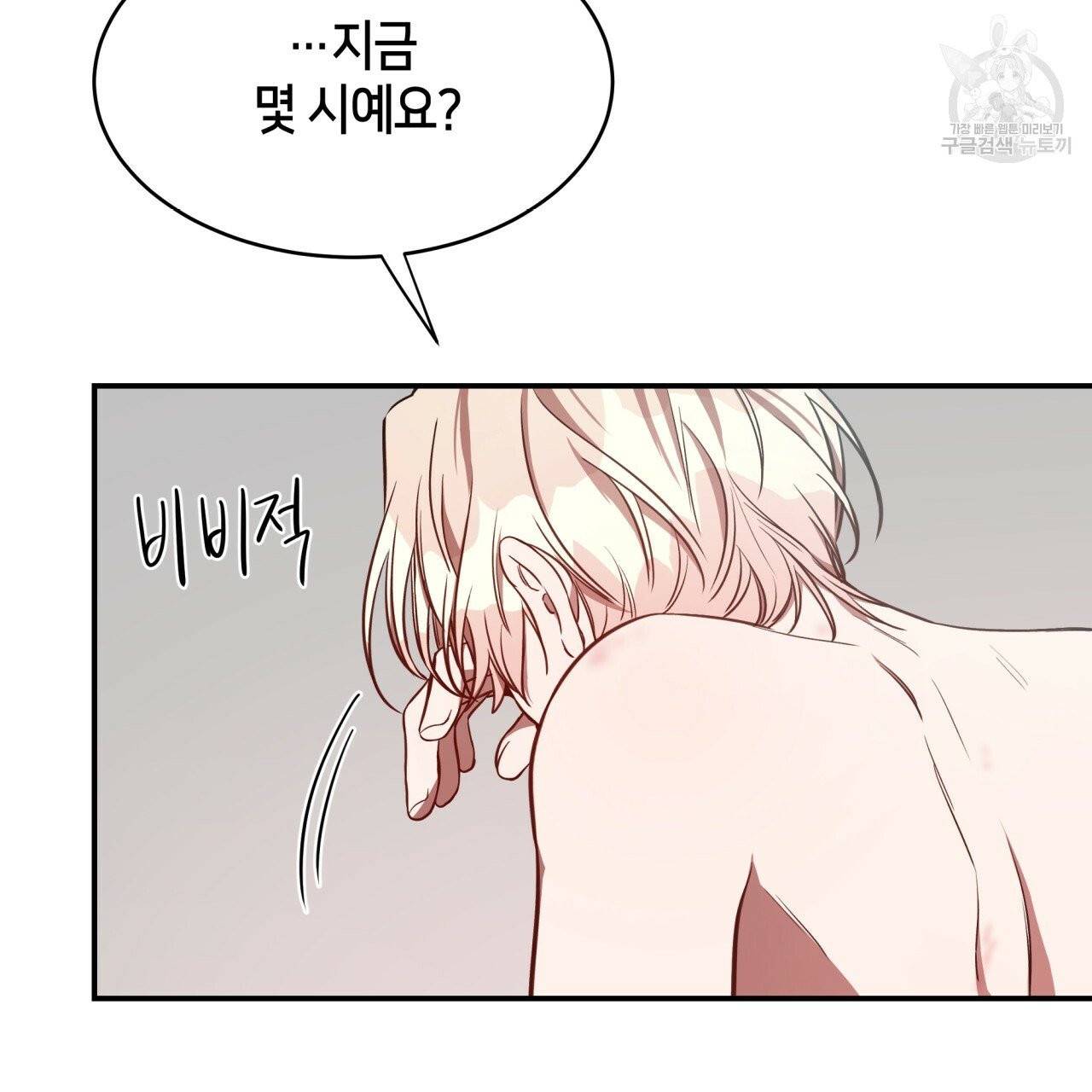 빅 애플(Big Apple) 19화 15