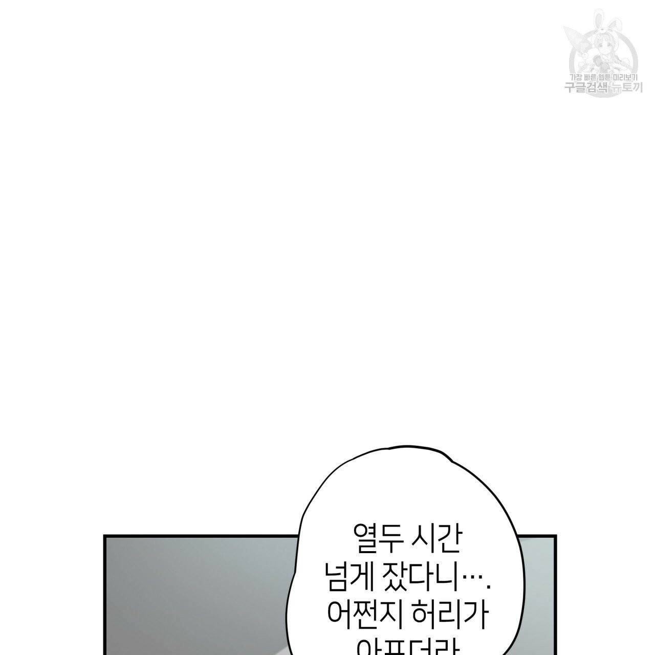 빅 애플(Big Apple) 19화 19