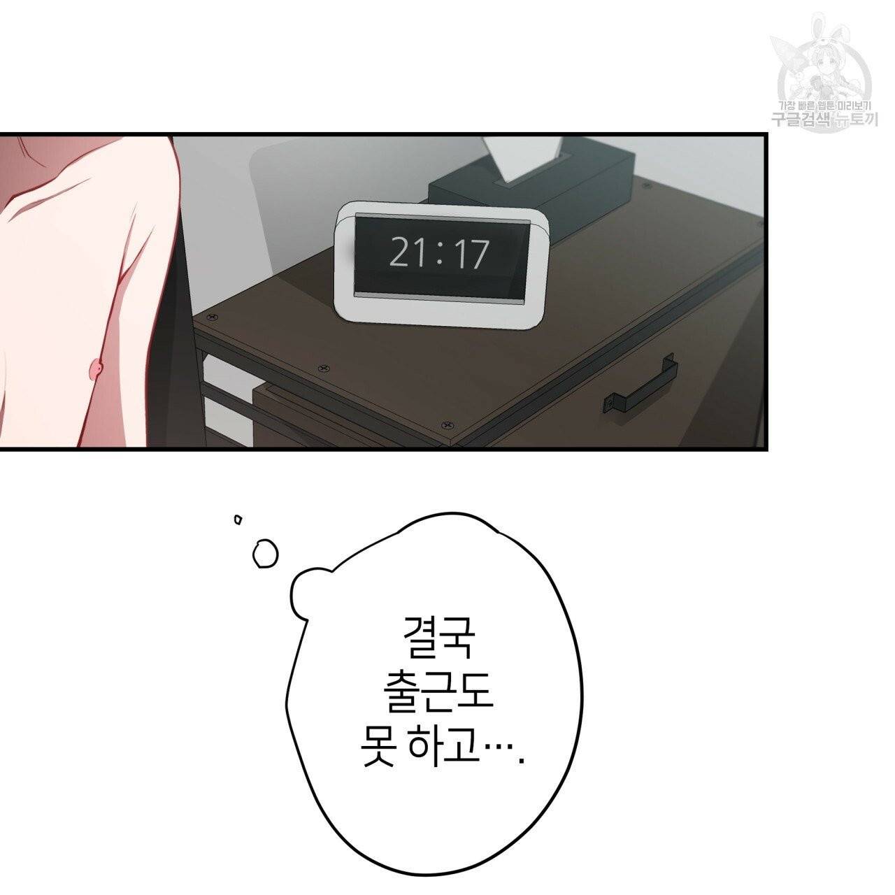 빅 애플(Big Apple) 19화 26