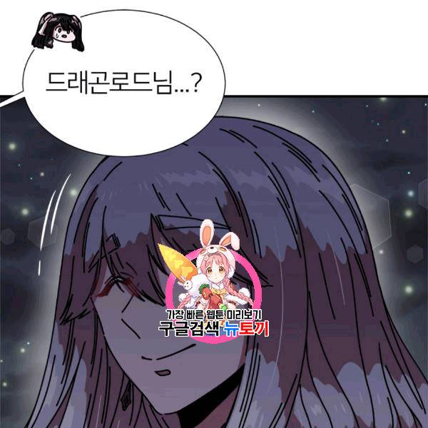 마왕의 딸로 태어났습니다 33화 1
