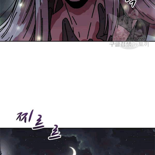 마왕의 딸로 태어났습니다 33화 5