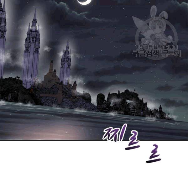 마왕의 딸로 태어났습니다 33화 6