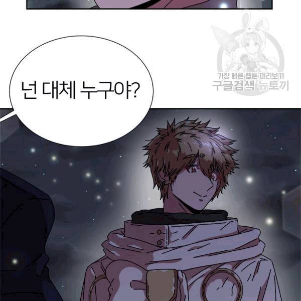 마왕의 딸로 태어났습니다 33화 10