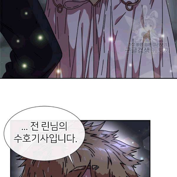 마왕의 딸로 태어났습니다 33화 11