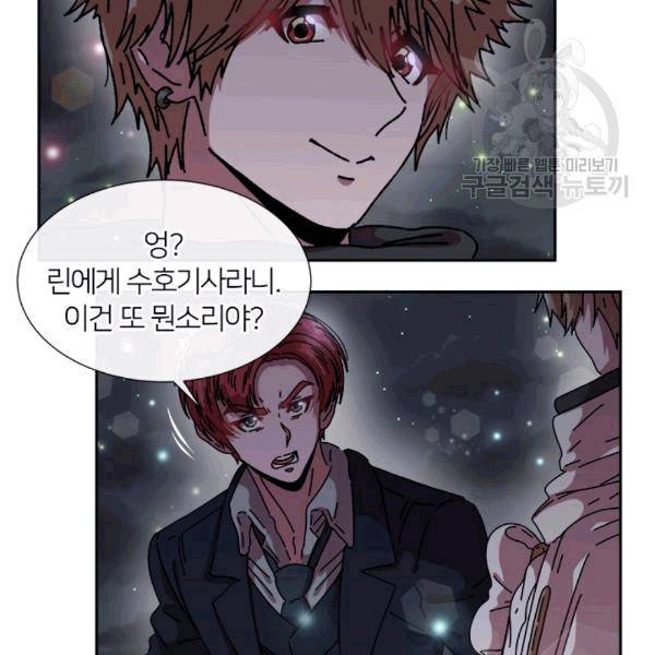 마왕의 딸로 태어났습니다 33화 12