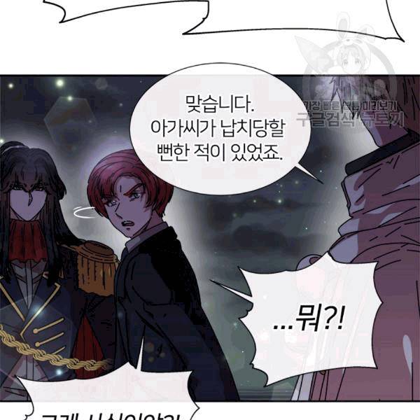 마왕의 딸로 태어났습니다 33화 16