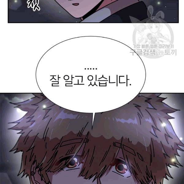 마왕의 딸로 태어났습니다 33화 19