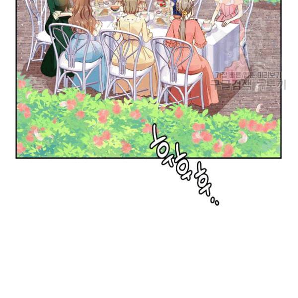 악녀는 변화한다 51화 6