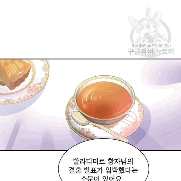 악녀는 변화한다 51화 7