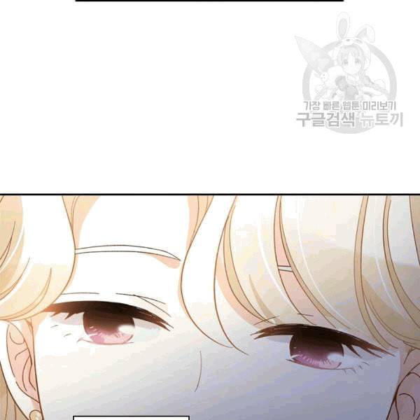 악녀는 변화한다 51화 18