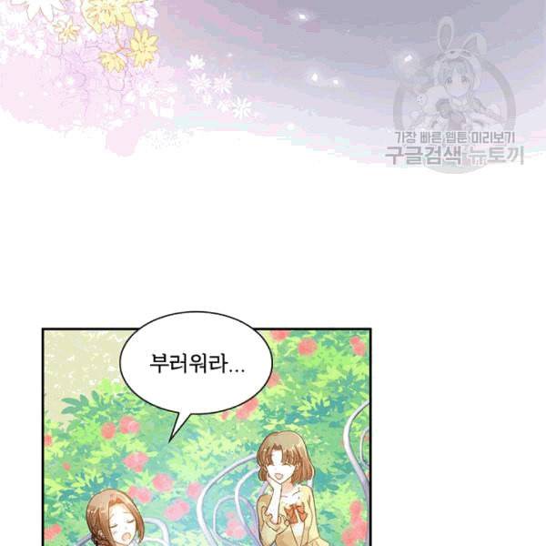 악녀는 변화한다 51화 27