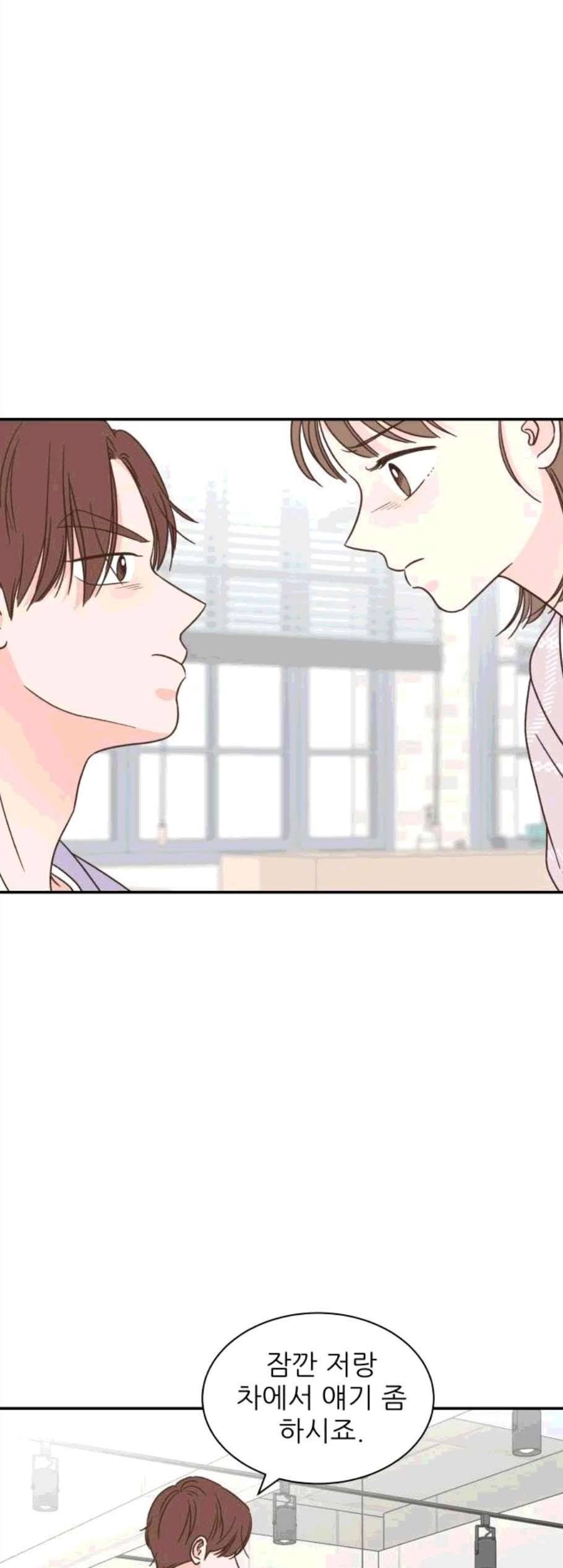유일무이 로맨스 121화 3